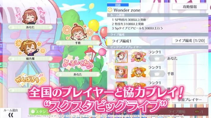 ラブライブ！スクールアイドルフェスティバルALL STARS android App screenshot 0