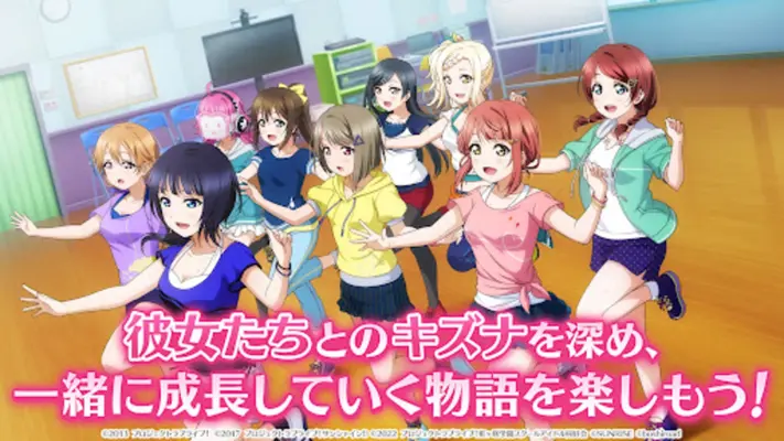 ラブライブ！スクールアイドルフェスティバルALL STARS android App screenshot 3